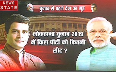 अबकी बार किसकी सरकार: हर राज्य के वो आंकड़े जो आपको देंगे आने वाली सरकार की मुकम्मल तस्वीर, देखें वीडियो