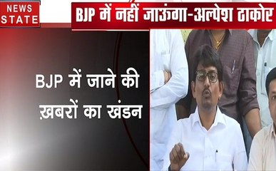 बीजेपी में शामिल नहीं होंगे कांग्रेस नेता अल्पेश ठाकोर