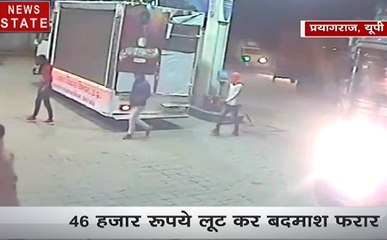 Download Video: Shocking News: : यूपी के प्रयागराज में पेट्रोल पंप पर लूट, देखिए क्राइम से जुड़ी सभी बड़ी खबरे सिर्फ 6 मिनट में