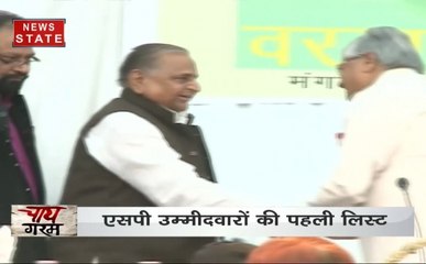 चाय गरम : समाजवादी पार्टी की पहली लिस्ट हुई जारी