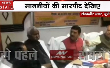 आपस में भिड़े बीजेपी सांसद और विधायक, जमकर चले जूते-चप्पल, देखें वीडियो