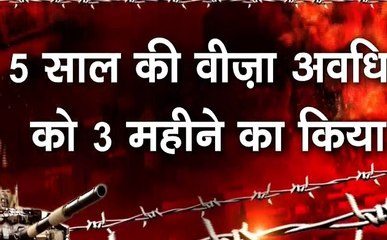 खबर Cut to cut: अमेरिका ने पाक नागरिकों की वीजा अवधि घटाई, देखिए देश दुनिया की सभी बड़ी खबरें 15 मिनट में