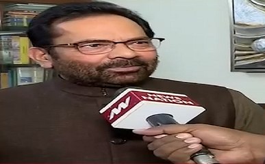 केंद्रिय मंत्री मुख्तार अब्बास नकवी : कांग्रेस पार्टी के PVR का फ्लॉप शो चल रहा है देखिए VIDEO