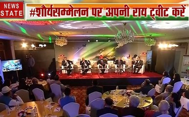 शौर्य सम्मेलन: पाकिस्तान में पल रहे आतंकवाद की कमर तोड़ना भारत की प्राथमिकता है। देखें VIDEO