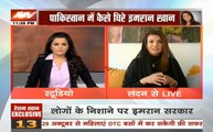 Exclusive Interview: इमरान खान की पूर्व पत्नी रेहाम खान ने पाकिस्तान को लेकर खोले कई राज