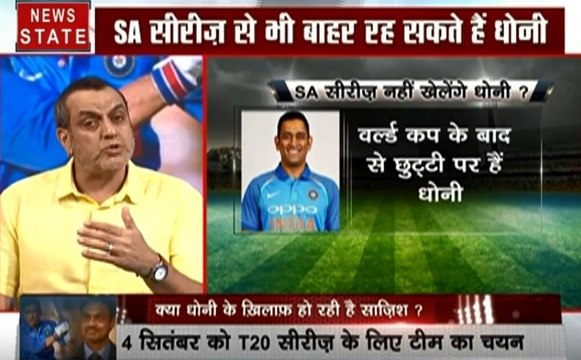 Sports: साउथ अफ्रीका के खिलाफ टी20 सीरीज को लेकर महेंद्र सिंह धोनी ने उठाया बड़ा कदम, जानकर हो जाएंगे हैरान