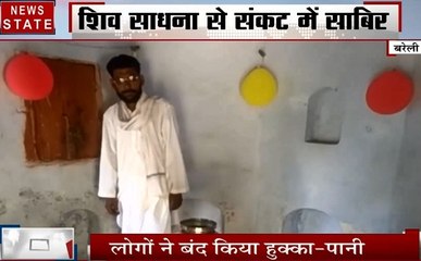Uttar pradesh: मुसलमान को कांवड़ लाना पड़ा महंगा, गांव ने किया हुक्का पानी बंद