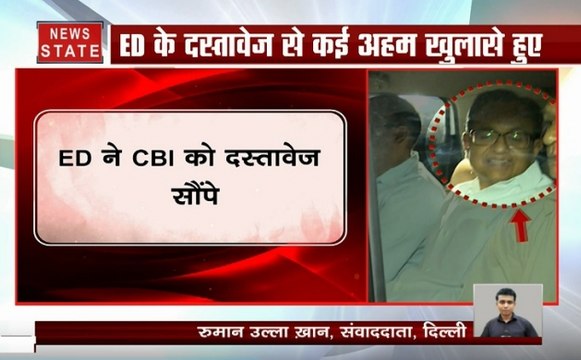 INX Media Case: पी चिंदबरम की मुश्किलें बढ़ी, ED ने CBI को सौंपे दस्तावेज
