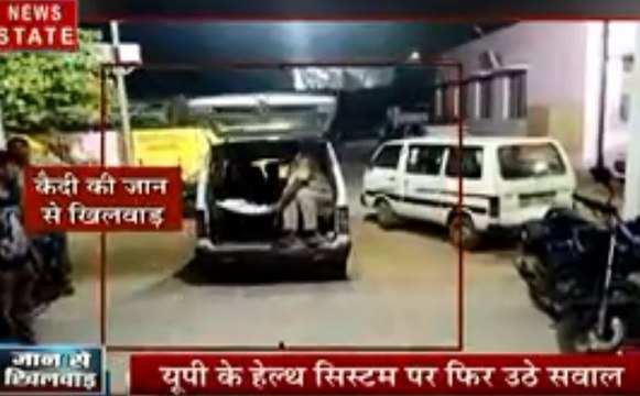 खबर विशेष: देखिए कैसे कैदी की जिंदगी से किया गया खिलवाड़, कौन है इसके लिए जिम्मेदार