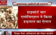 Uttar pradesh: प्रयागराज में वकीलों की बेमियादी हड़ताल शुरू, हाइकोर्ट बार एसोसिएशन ने कि हड़ताल का ऐलान