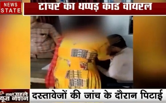 Viral Video: MP के रतलाम से पिटाई का वीडियो वायरल, टीचर ने की आईटीआई कार्यकर्ता की पिटाई