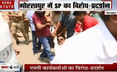 Uttar pradesh: गोरखपुर में SP कार्यकर्ताओं का प्रदर्शन, पुलिस से हुई झड़प