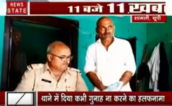 Uttar pradesh: देखिए बदमाशों में फैला यूपी पुलिस का खौफ, थाने में तौबा करने पहुंचा अपराधी