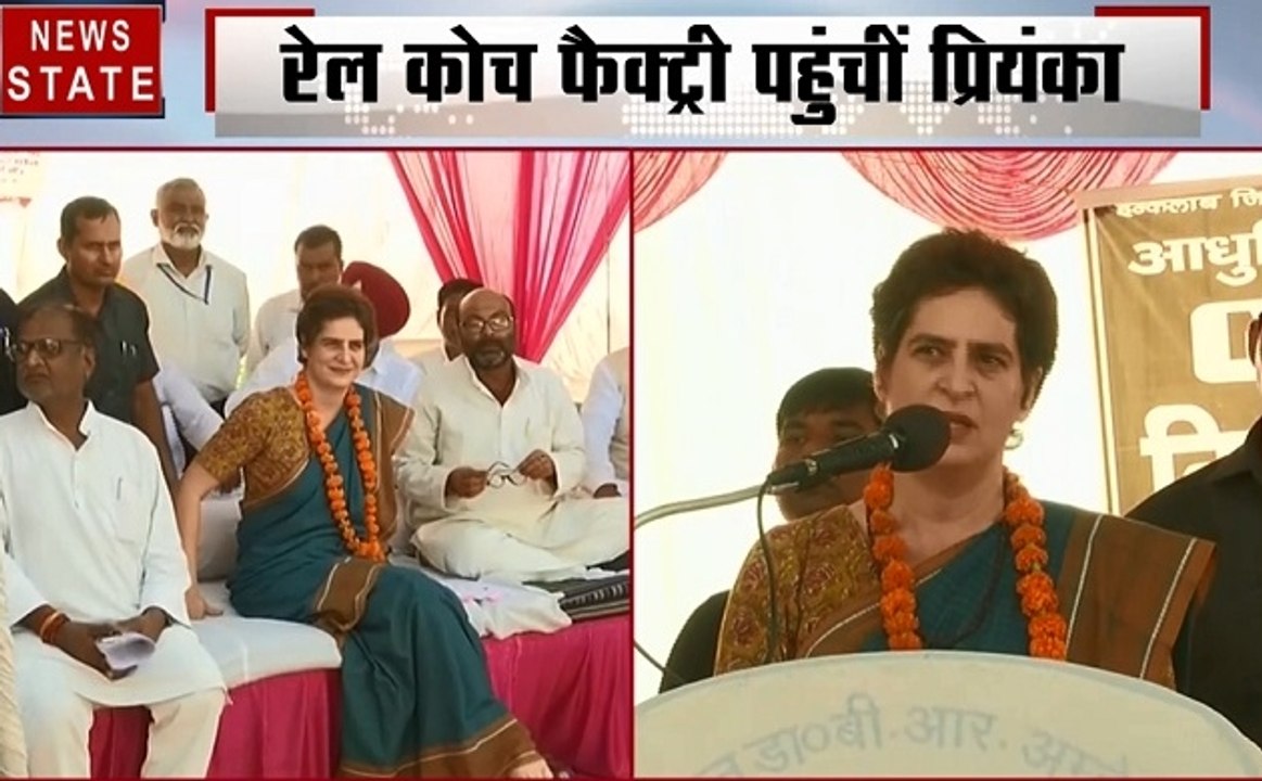 Priyanka Gandhi: रायबरेली की रेल कोच फैक्ट्री पहुंची प्रियंका गांधी, रेलवे कर्मचारियों से की मुलाकात,