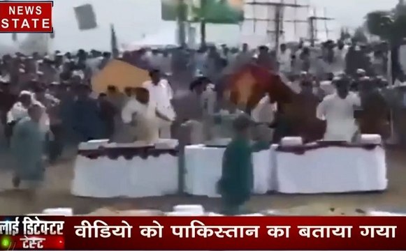 Lie Detector Test: पाकिस्तान में कंगाली का वीडियो वायरल, शादी में खाने पर टूटे लोग, देखें क्या है इस दावे की हकीकत