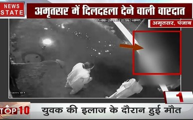 Top 10 News: देखिए दिन भर की दस बड़ी खबरें बस एक क्लिक में, देखिए ये Video
