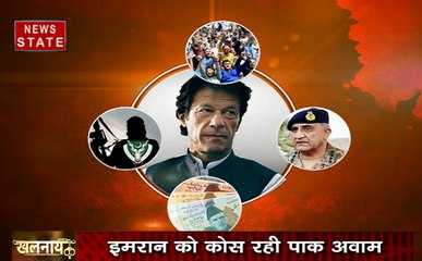 खलनायक: चार के चक्रव्यूह में फंसे इमरान खान, चार कदम और...