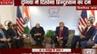 G-7 Summit Trump Modi Meeting: देखिए फ्रांस में अमेरिकी राष्ट्रपति डोनाल्ड ट्रंप और पीएम मोदी की मुलाकात