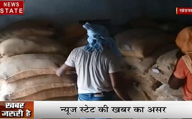 Madhya pradesh: खंडवा की धर्मशाला में रखा गरीबों के लिए अनाज सड़ा, योजना बंद होने पर रखा गया था अनाज