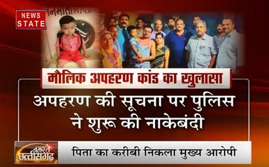 दुर्ग: मौलिक साहू अपहरण केस में हुआ बड़ा खुलासा, परिवार के करीबी ने रची थी साजिश