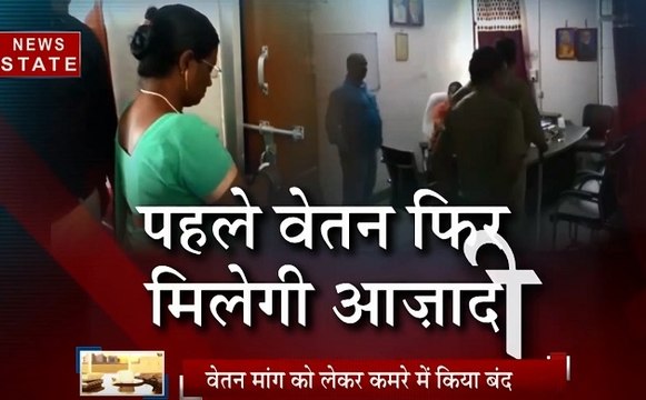 Uttar pradesh: वेतन न देने पर महिला कर्मचारी ने ITI प्रिंसिपल को किया कैद