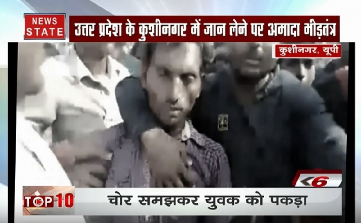 यूपी के कुशीनगर में जान लेने पर अमादा भीड़तंत्र, मानसिक रूप से बीमार शख्त की जमकर की पिटाई