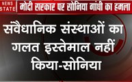 Sonia gandhi: सोनिया गांधी का बड़ा बयान, कहा राजीव गांधी ने बहुमत का गलत इस्तेमाल नहीं किया