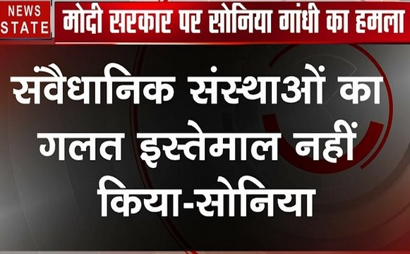Sonia gandhi: सोनिया गांधी का बड़ा बयान, कहा राजीव गांधी ने बहुमत का गलत इस्तेमाल नहीं किया