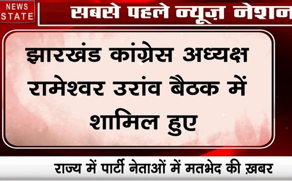 Sonia gandhi: झारखंड चुनाव को लेकर सोनिया गांधी के घर पर मीटिंग, देखें RPN सिंह का Exclusive Interview