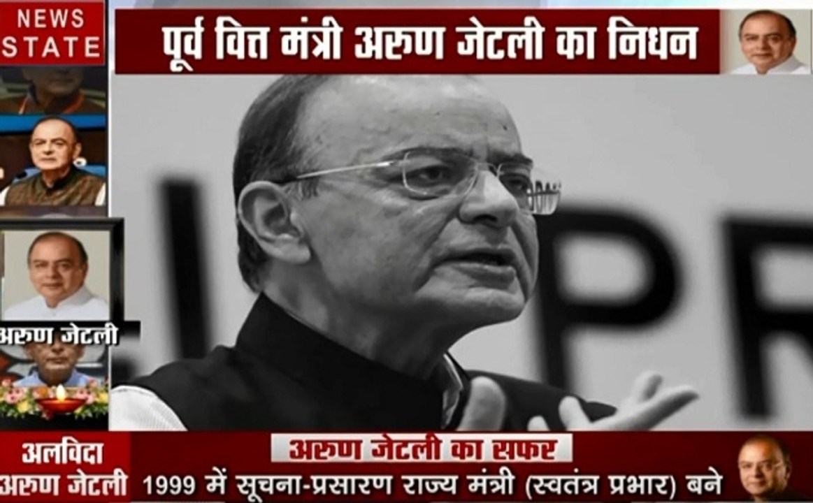 Arun Jaitley passes away :अटल सरकार में ही अपना डंका बजा चुके थे अरुण जेटली, एक साथ संभाले थे 4 बड़े मंत्रालय