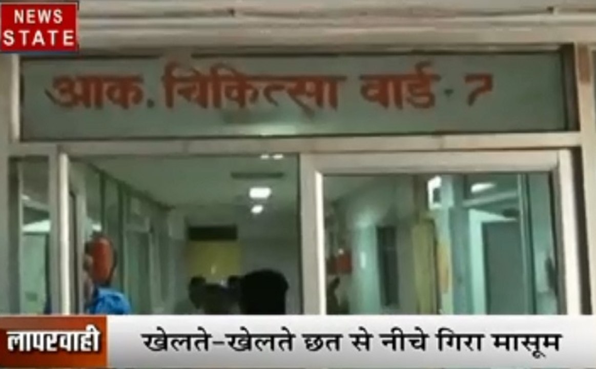 Madhya pradesh: 2 साल के मासूम के पेट में घुसा सरिया, देखें शरकारी दावों की कैसे खुली पोल
