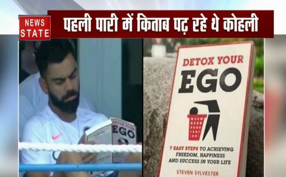 टेस्ट सीरीज से पहले इस किताब को पढ़ने पर सोशल मीडिया पर ट्रोल हुए विराट कोहली