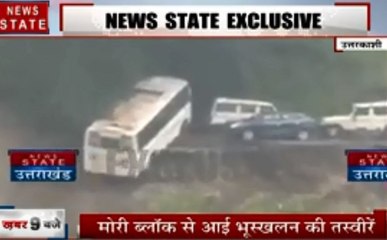 Uttarkashi Landslide: लैंडस्लाइड के बाद नदी में समाई गाड़ियां, देखें कुदरत का भयानक कहर