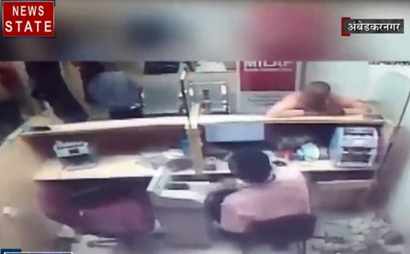 क्राइम CONTROL: अंबेडकरनगर में लुटेरों ने फिल्मी अंदाज में लूट की वारदात को दिया अंजाम, देखें Video