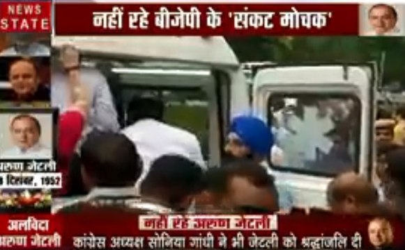 Arun Jaitley passes away: देखिए AIIMS की तस्वीरें, अरुण जेटली के पार्थिव शरीर को घर लाने के लिए पहुंचे करीबी