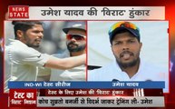 India vs West Indies: टेस्ट के लिए तेज गेंदबाज उमेश यादव की 'विराट' हुंकार