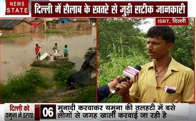 Delhi Flood Alert: देखिए बाढ़ के पानी में डूबे लोगों के आशियाने, देखें लोगों का दर्द