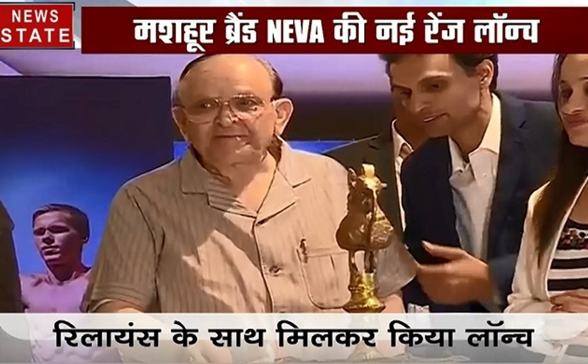 Neva: मशहूर ब्रैंड NEVA की नई रेंज, रिलायंस के साथ मिलकर किया लॉन्च