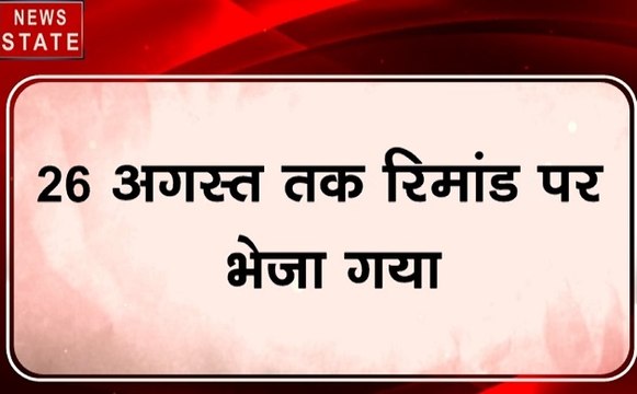 P Chidambaram: पी चिदंबरम को 4 दिन की रिमांड पर भेजा गया, देखें वीडियो