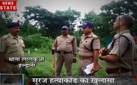 Crime Control: देखिए भीड़ तंत्र का कहर, सूरज हत्याकांड का खुलासा, देखें जुर्म की खबरें