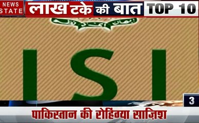 लाख टके की बात: गुजरात में सैलाब का कहर, आतंक फैलाने के लिए पाकिस्तान की नई साजिश, देखें देश विदेश की खबरें
