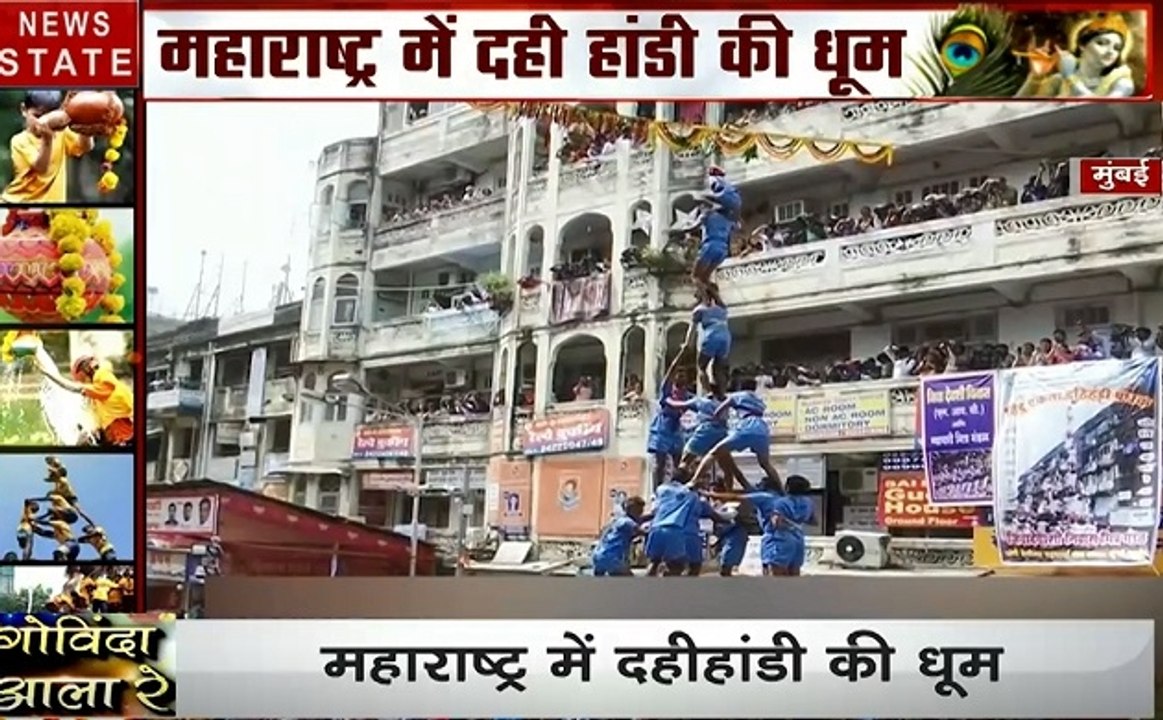 Krishna Janmashtami: देखें महाराष्ट्र में दही ह...