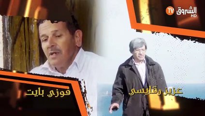 حاير في دزاير I الحلقة الأولى - قلب الحقيقة hayer fi dzayer