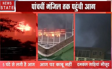 Aiims Fire : एम्स में पांचवीं मंजिल पर फिर भड़की आग, दमकल की 40 गाड़ियां मौके पर