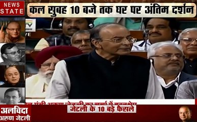 Arun Jaitley passes away: देखिए अरुण जेटली के वह शब्द जिन्होंने लोगों को बना लिया था अपना कायल