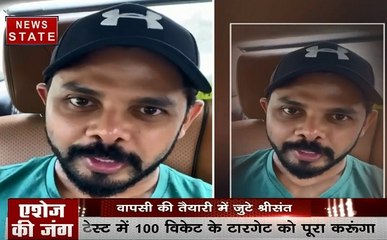 Sreesanth : आजीवन बैन हटने के बाद श्रीसंत ने भेजा स्पेशल मैसेज, सोशल मीडिया पर जमकर हो रहा है वायरल