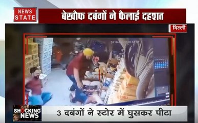 Shocking News: दिल्ली में दबंगों का कहर, स्टोर मालिक की जमकर की पिटाई, देखें हंगामा का वीडियो