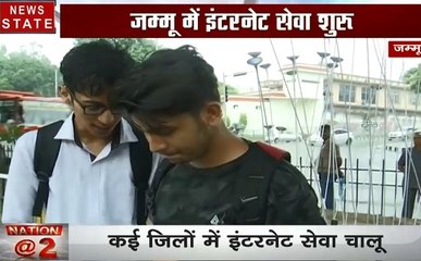 Jammu Kashmir: घाटी के अभी कुछ जिलों में शुरू नहीं की गई हैं इंटरनेट सेवाएं, देखें ग्राउंड जीरों की रिपोर्ट