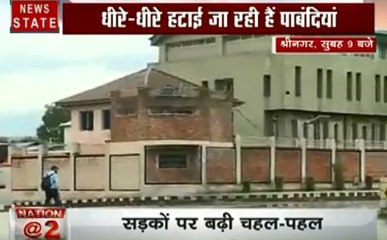 Jammu Kashmir: जम्‍मू में शुरू हुईं 2जी इंटरनेट सेवाएं, चरणबद्ध तरीके से हटाई जाएंगी पाबंदियां