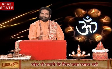 Luck Guru: आज के राशिफल के साथ जानें कौन से ग्रह दुर्घटना के लिए होते हैं उत्तरदायी, देखिए ये Video